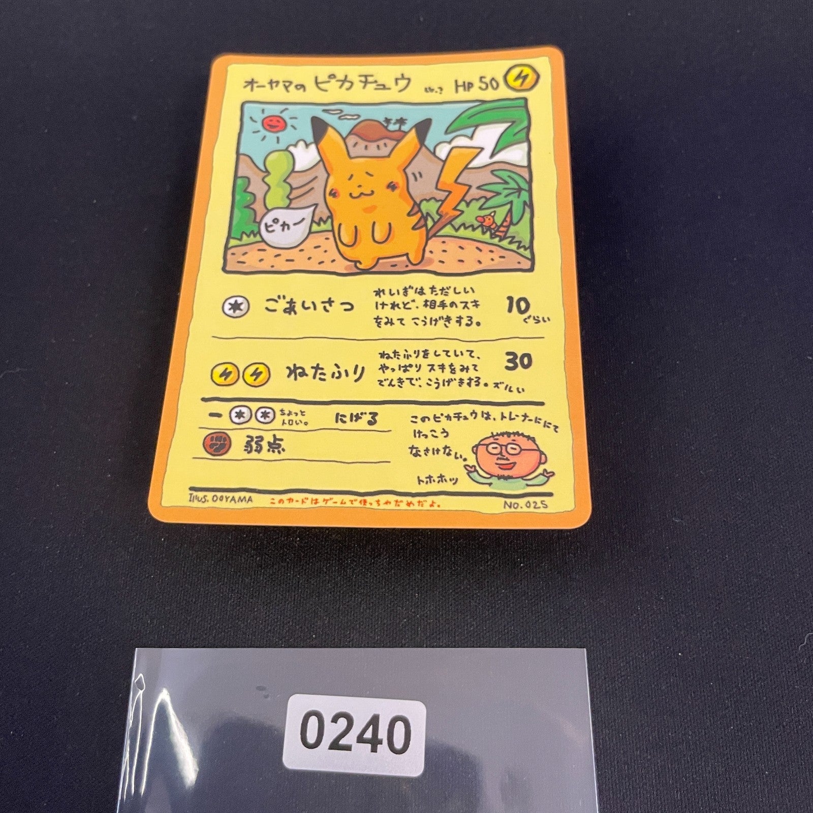 [US SELLER] Ooyama's Pikachu Vending Series No025 Nintendo 1998 Pokemon Card