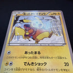 [US SELLER] Warm Pikachu 094/XY-P Uniqlo Kids Japanese Promo Pokemon Card