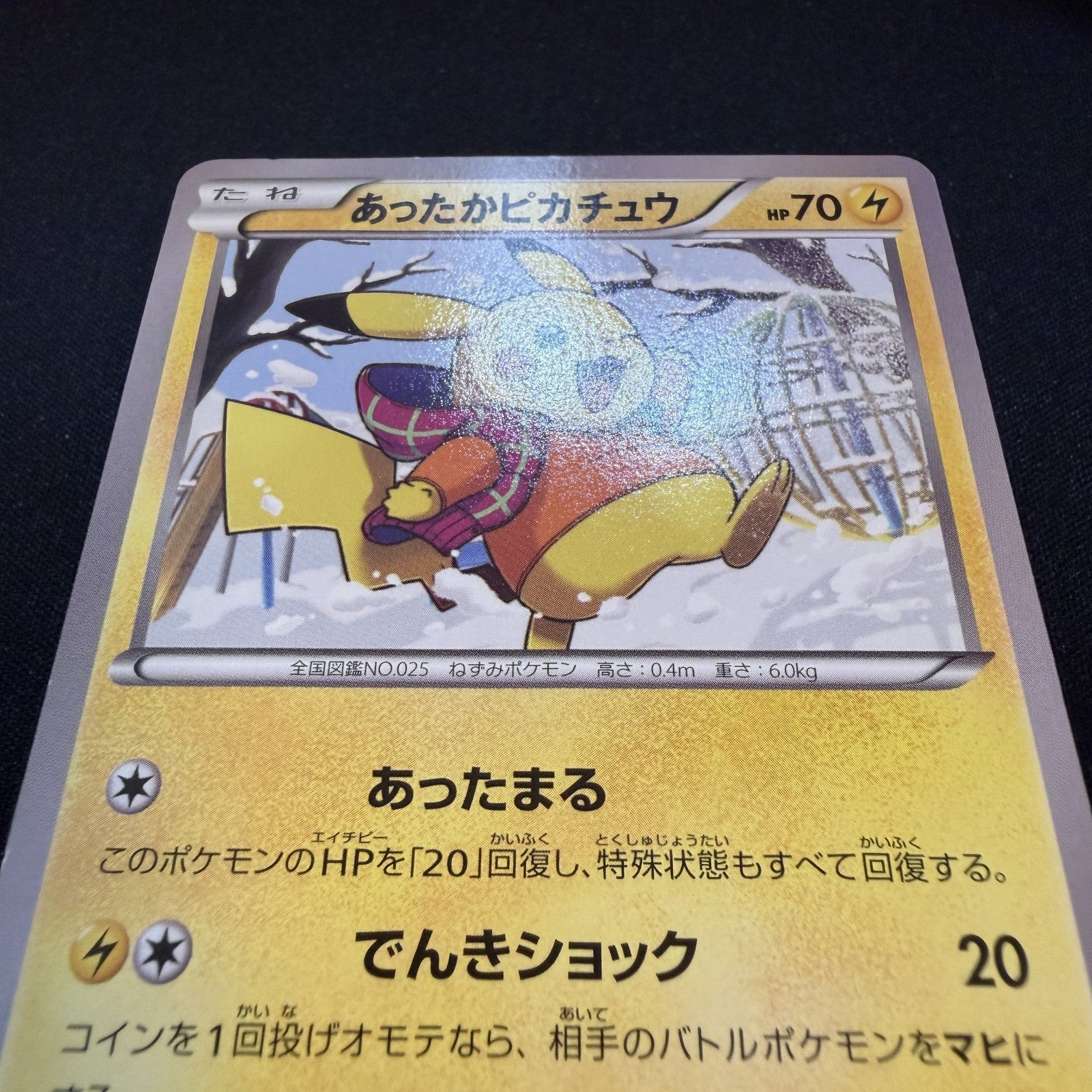[US SELLER] Warm Pikachu 094/XY-P Uniqlo Kids Japanese Promo Pokemon Card