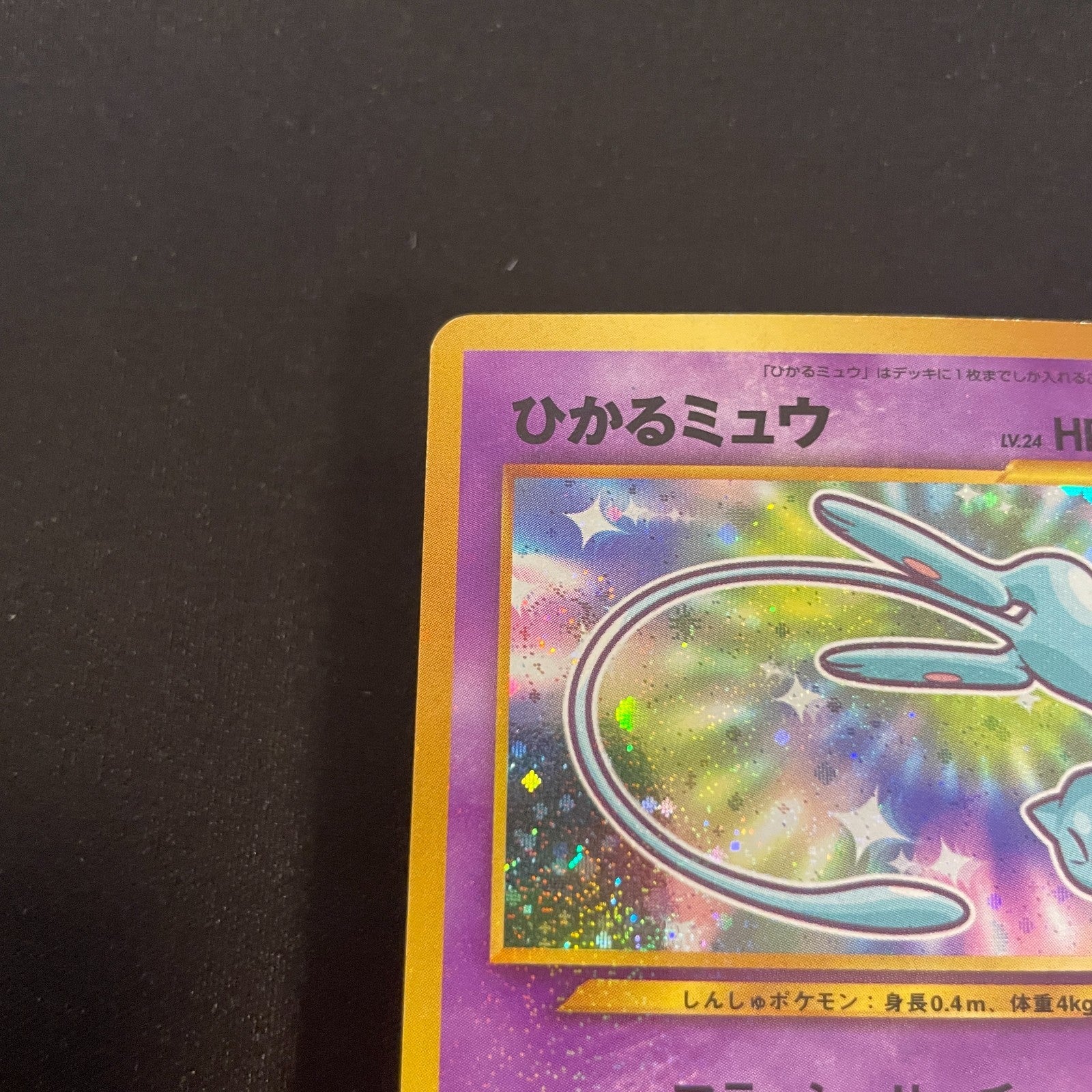 [US SELLER] SWIRL Shining Mew No.151 Coro Coro Promo Japanese Pokemon Card