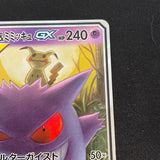 [US SELLER] Gengar Mimikyu GX RR 038/095 sm9 Japanese Pokemon Card Tag Volt