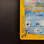 [US SELLER] Swirl Squirtle McDonald's 007/018 Japanese e-Series Pokemon Card