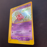 [US SELLER] Slowking Pokemon  Wind from the Sea Japanese 053/087