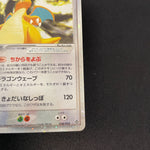 [US SELLER] Dragonite EX 038/054 Rulers of the Heavens Pokemon Japanese