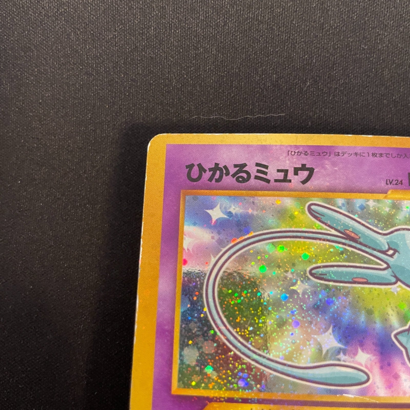 [US SELLER] Shining Mew No.151 Coro Coro Promo Japanese Pokemon Card