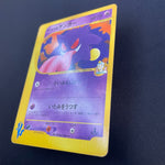 [US SELLER] Morty's Gengar Pokemon Card Japanese 021/141 VS 1st Edition