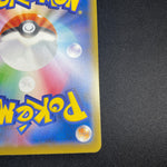 [US Seller] Cramorant 226/S-P Full Art Stamp Promo Japanese Card Pokemon