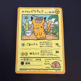 [US SELLER] Ooyama's Pikachu Vending Series No025 Nintendo 1998 Pokemon Card