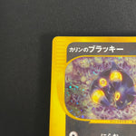 [US seller] Swirl Pokemon Card Karen's Umbreon 091/141 VS Series Japanese