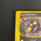 [US seller] Swirl Pokemon Card Karen's Umbreon 091/141 VS Series Japanese