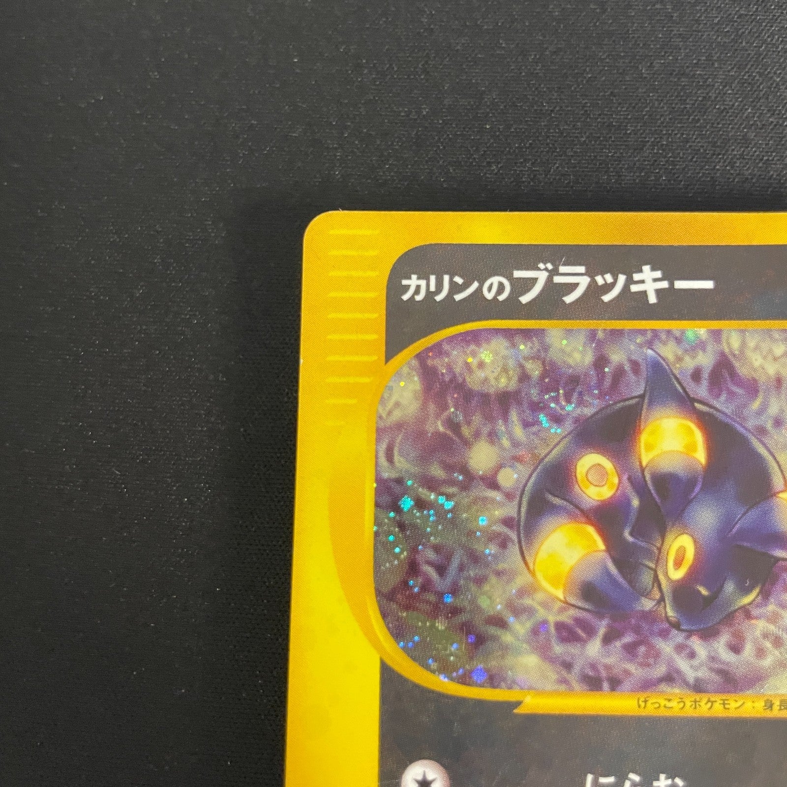 [US seller] Swirl Pokemon Card Karen's Umbreon 091/141 VS Series Japanese