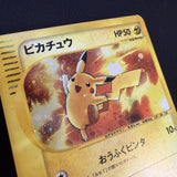 [US seller] Pikachu 010/018 McDonald's Promo e Reader Old Japanese Pokemon Card