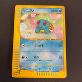 [US SELLER] Squirtle McDonald's 007/018 Japanese e-Series Pokemon Card