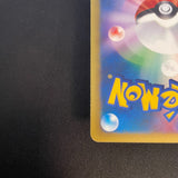 [US SELLER] Morty's Gengar Pokemon Card Japanese 021/141 VS 1st Edition