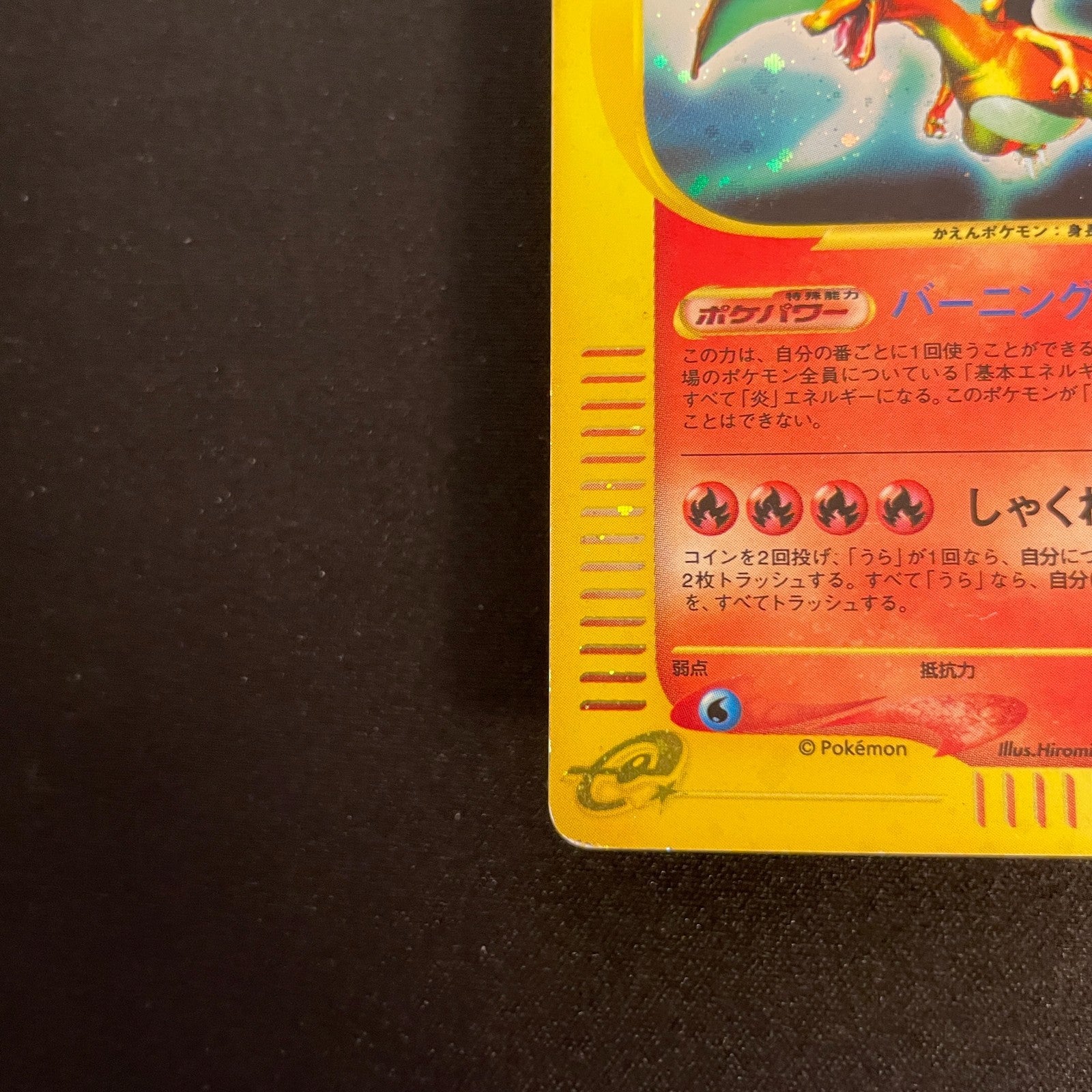 [US Seller] Swirl Pokemon Card Japanese Charizard 103/128 Holo Rare