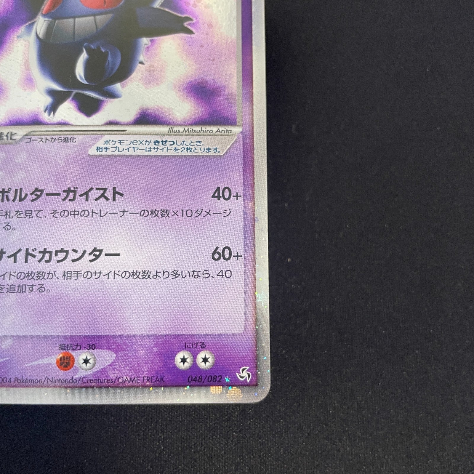 [US SELLER] Pokemon Gengar ex 048/082 Japanese Flight of Legends Holo