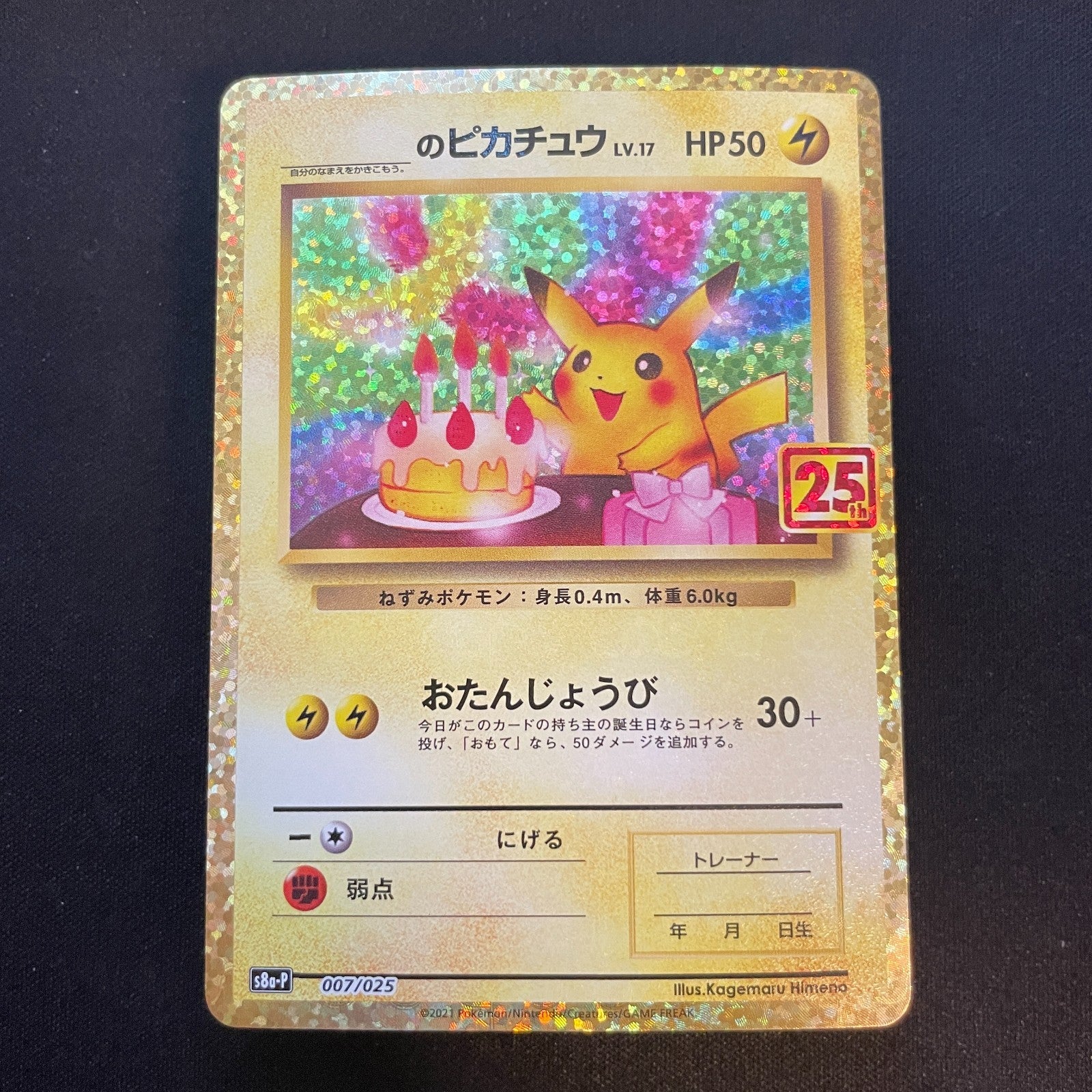[US seller] _'s Birthday Pikachu 007/025 25th Anniversary Japanese Pokemon Card