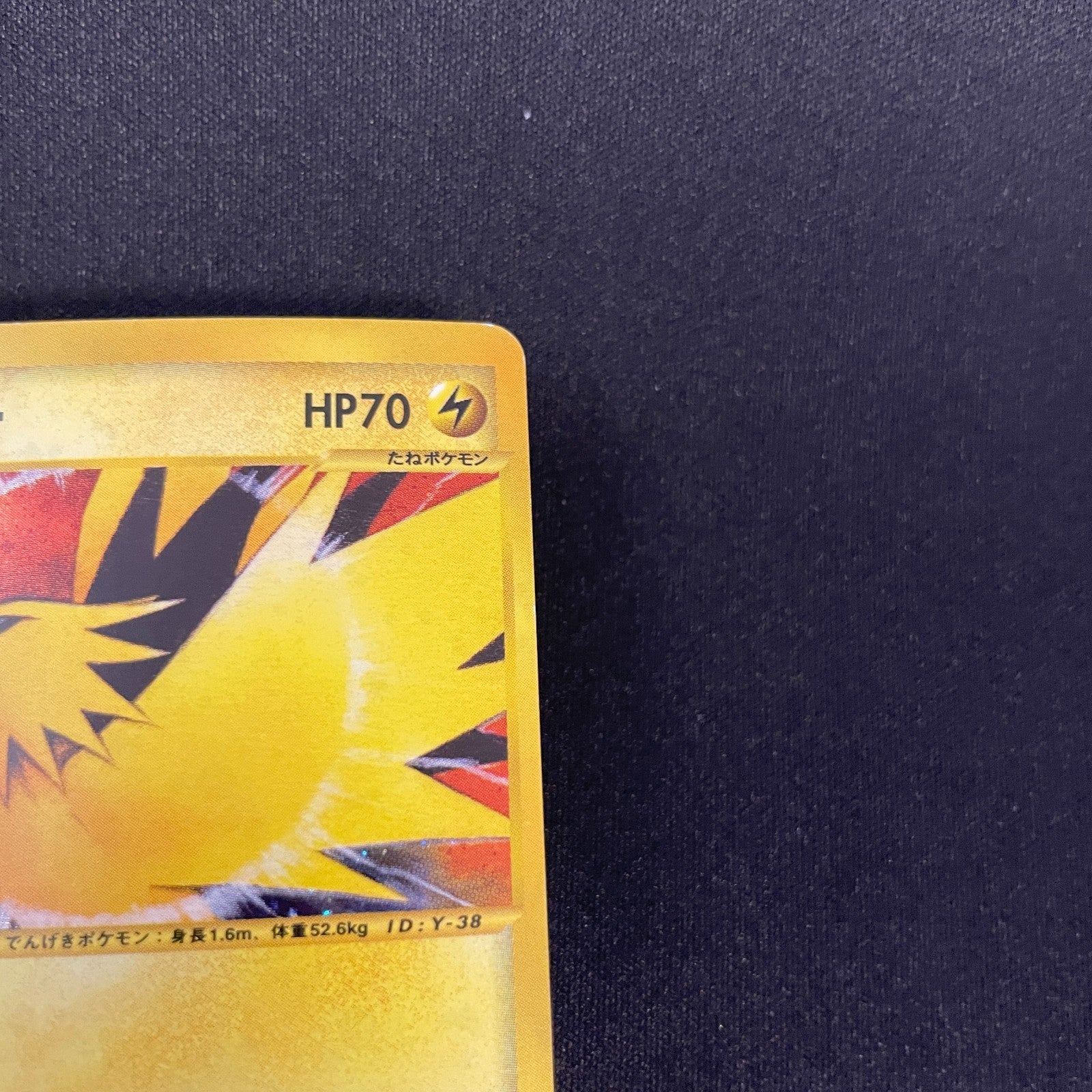 [US SELLER] Zapdos Pokemon 2001 Holo Web Series Japanese 046/048