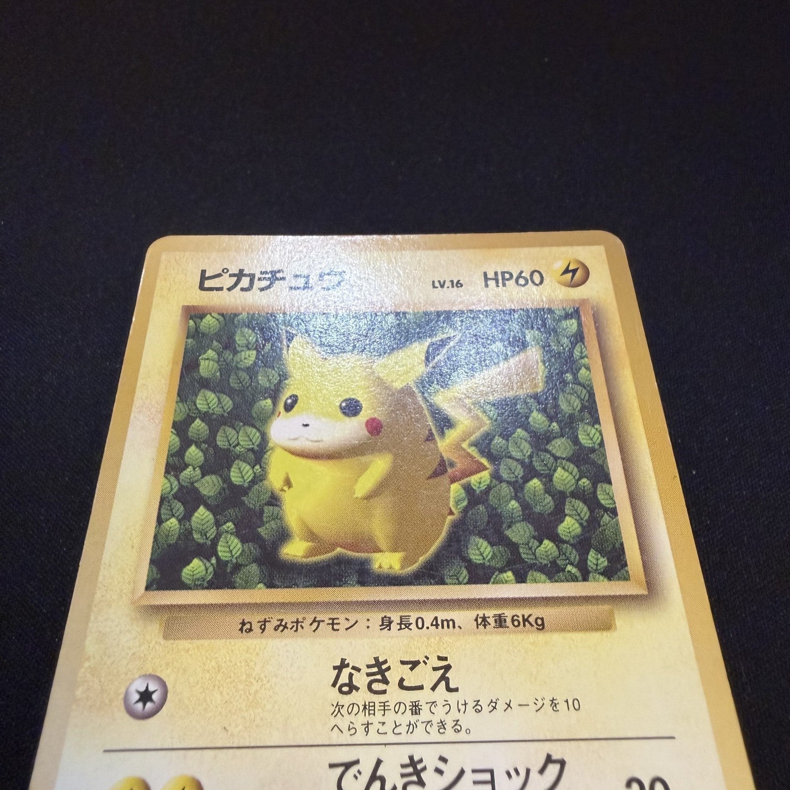 [US Seller] Pokemon Pikachu CoroCoro Comic Promo NON Glossy Japanese Card