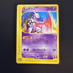 [US SELLER] Mewtwo 046/P Happy Adventure Rally Promo Japanese Pokemon Card