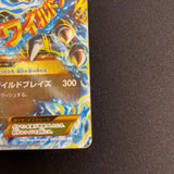 [US SELLER] Charizard EX 089/080 Wild Blaze UR Japanese Pokemon Card