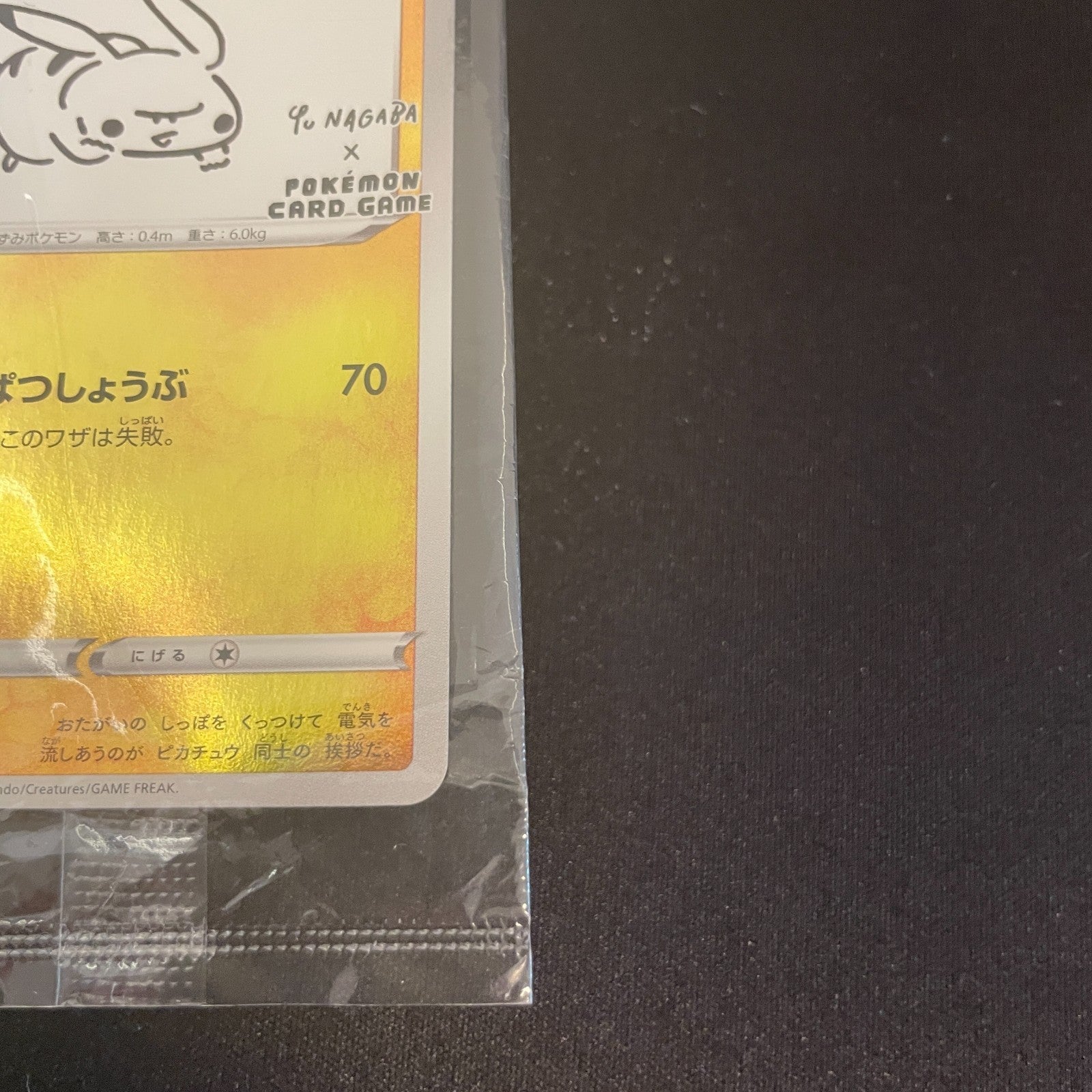 [US SELLER] Sealed Pikachu Yu Nagaba Design Promo Card Game 208/s-p