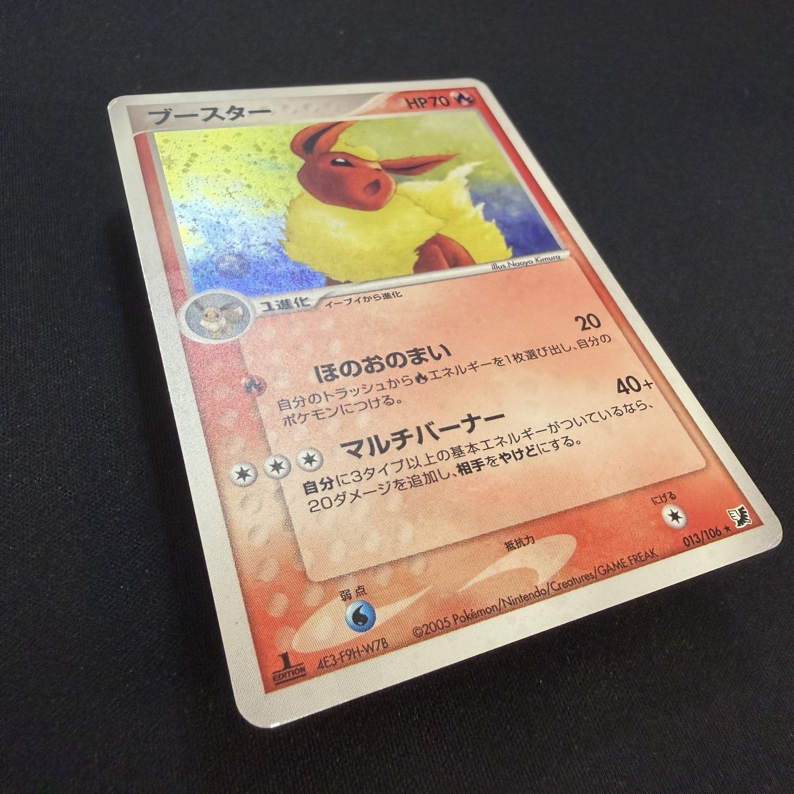 [US Seller] Pokemon Japanese Flareon 013/106 Holo Golden Sky Silvery Ocean 2005