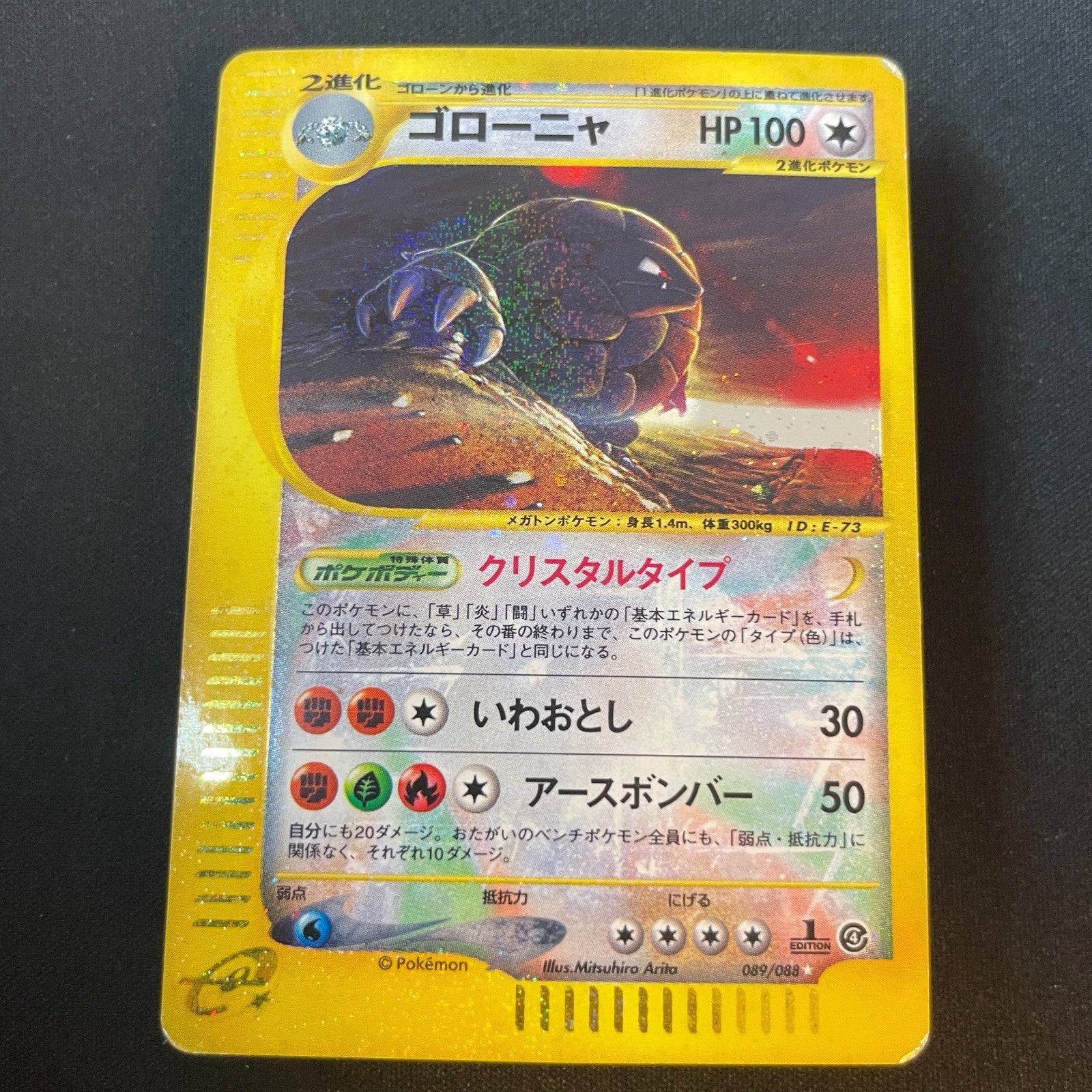 [US seller] Golem 089/088 Crystal Type Japanese 2002 Pokemon Card
