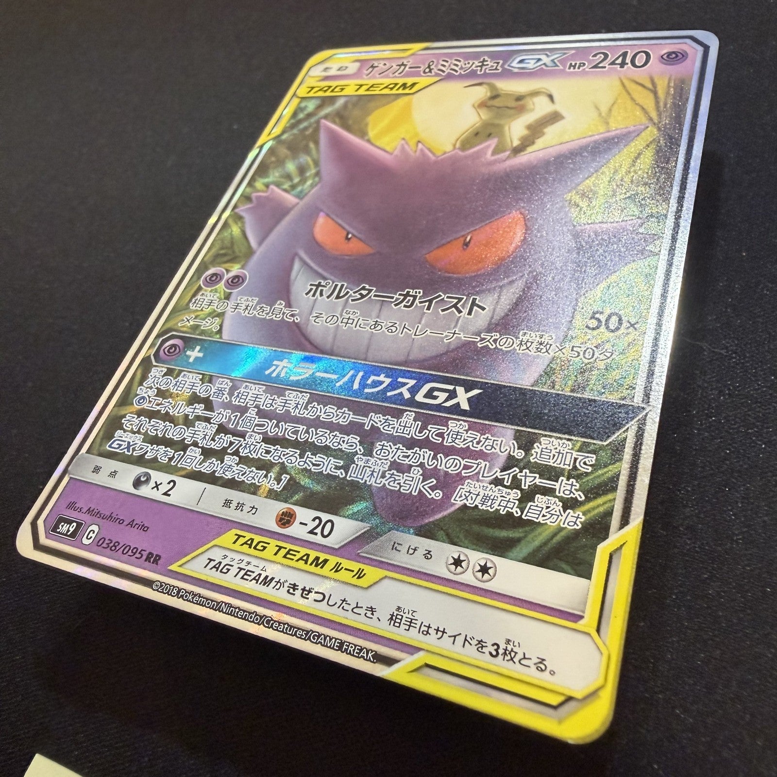 [US seller] Gengar & Mimikyu GX 038/095 Sm9: Tag Bolt Holo (Japanese)