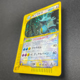 [US Seller] Kingdra Wind From the Sea Crystal 089/087 Japanese Pokemon card