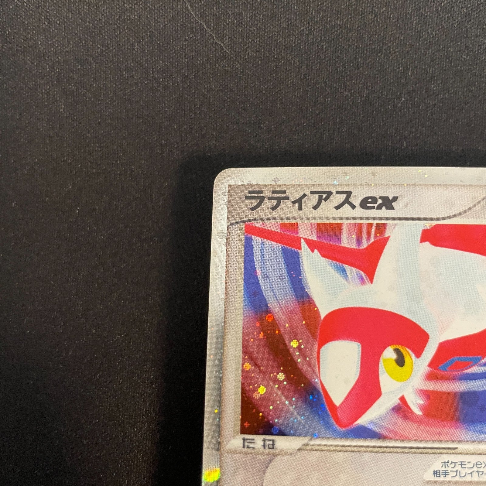 [US SELLER] Latias ex Gift Box 011/018 Japanese Pokemon card
