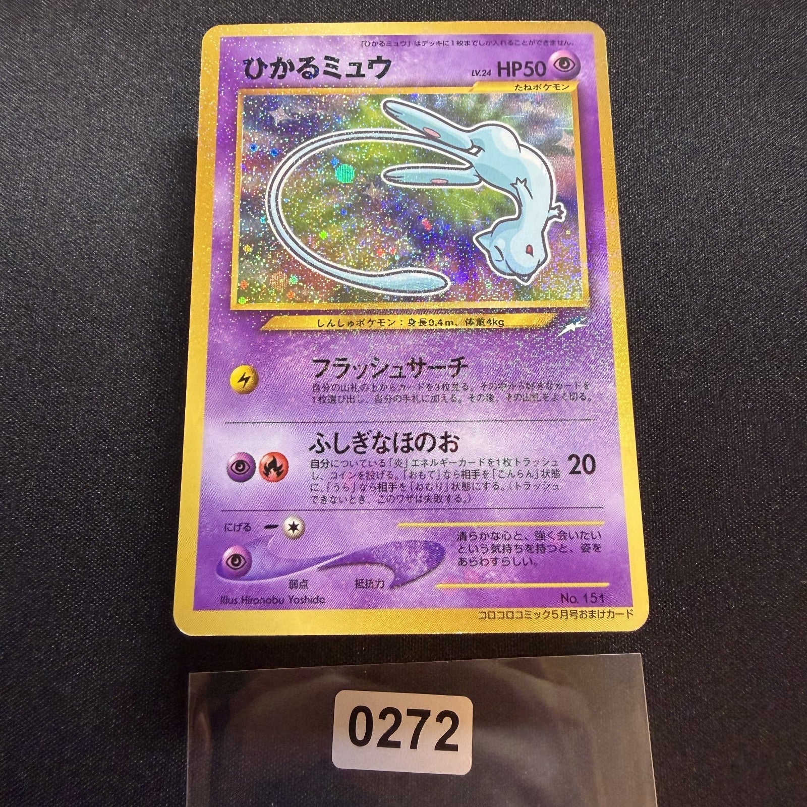 [US SELLER] Shining Mew Pokemon Card Coro Coro Japanese Promo