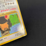 [US SELLER] Snorlax Glossy Vending Series 1 Promo - Japanese Pokemon Card 1998