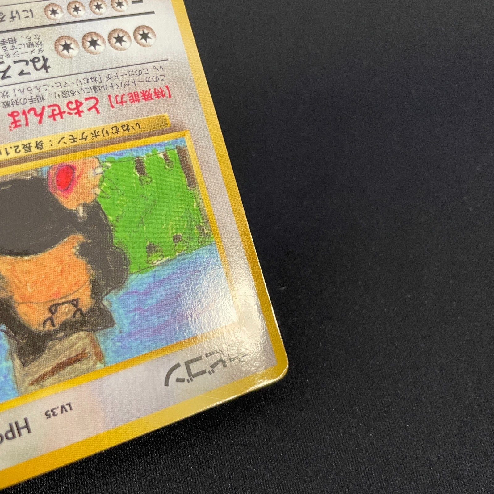 [US SELLER] Snorlax Glossy Vending Series 1 Promo - Japanese Pokemon Card 1998