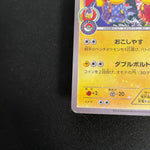 [US SELLER] Pikachu Okuge Maiko Kyoto Japanese Pokemon Card 221/XY-P