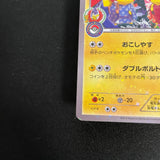 [US SELLER] Pikachu Okuge Maiko Kyoto Japanese Pokemon Card 221/XY-P