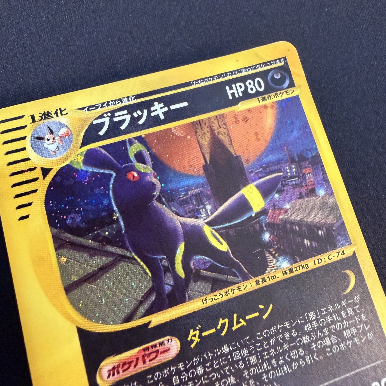 [US seller] Umbreon Holo 068/092  E-Series Town On No Map Japanese Pokemon Card