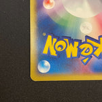 [US SELLER] Ninetales 104/128 1st Ed Expedition Base Japanese Pokemon Card