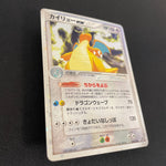 [US SELLER] Dragonite EX 038/054 Rulers of the Heavens Pokemon Japanese