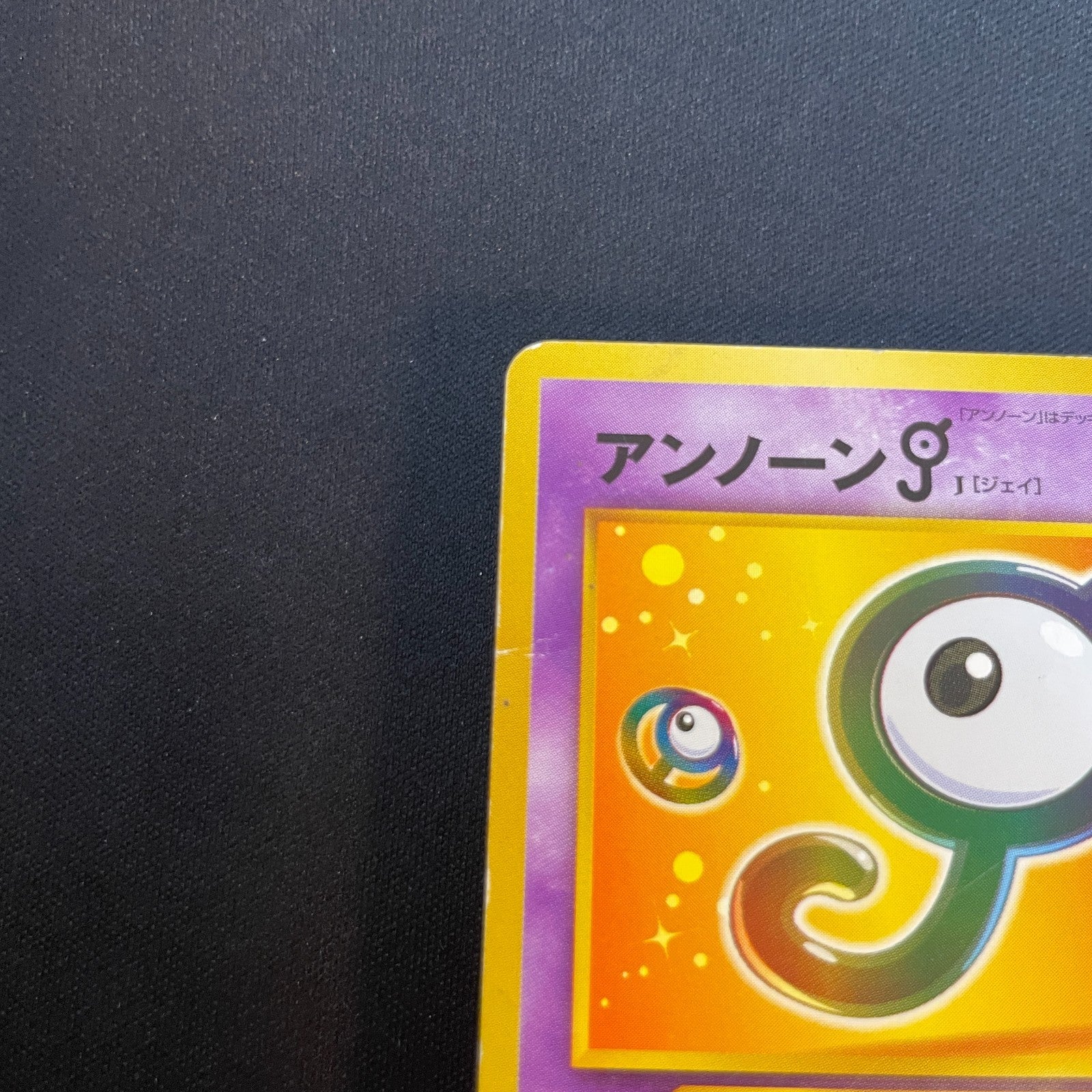 [US Seller] Unown J Trainer Magazine Promo Japanese Pokemon Card