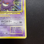 [US SELLER] Pokemon Card Gengar Masaki Vending Holo Promo No. 094 Japanese