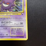 [US SELLER] Pokemon Card Gengar Masaki Vending Holo Promo No. 094 Japanese