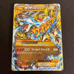 [US SELLER] Charizard EX 089/080 Wild Blaze UR Japanese Pokemon Card