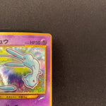 [US SELLER] Shining Mew No.151 Coro Coro Promo Japanese Pokemon Card