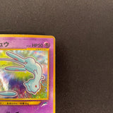 [US SELLER] Shining Mew No.151 Coro Coro Promo Japanese Pokemon Card
