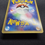 [US Seller] SWIRL Alto Mare's Latios 012/018 Movie Promo Japanese Pokemon Card