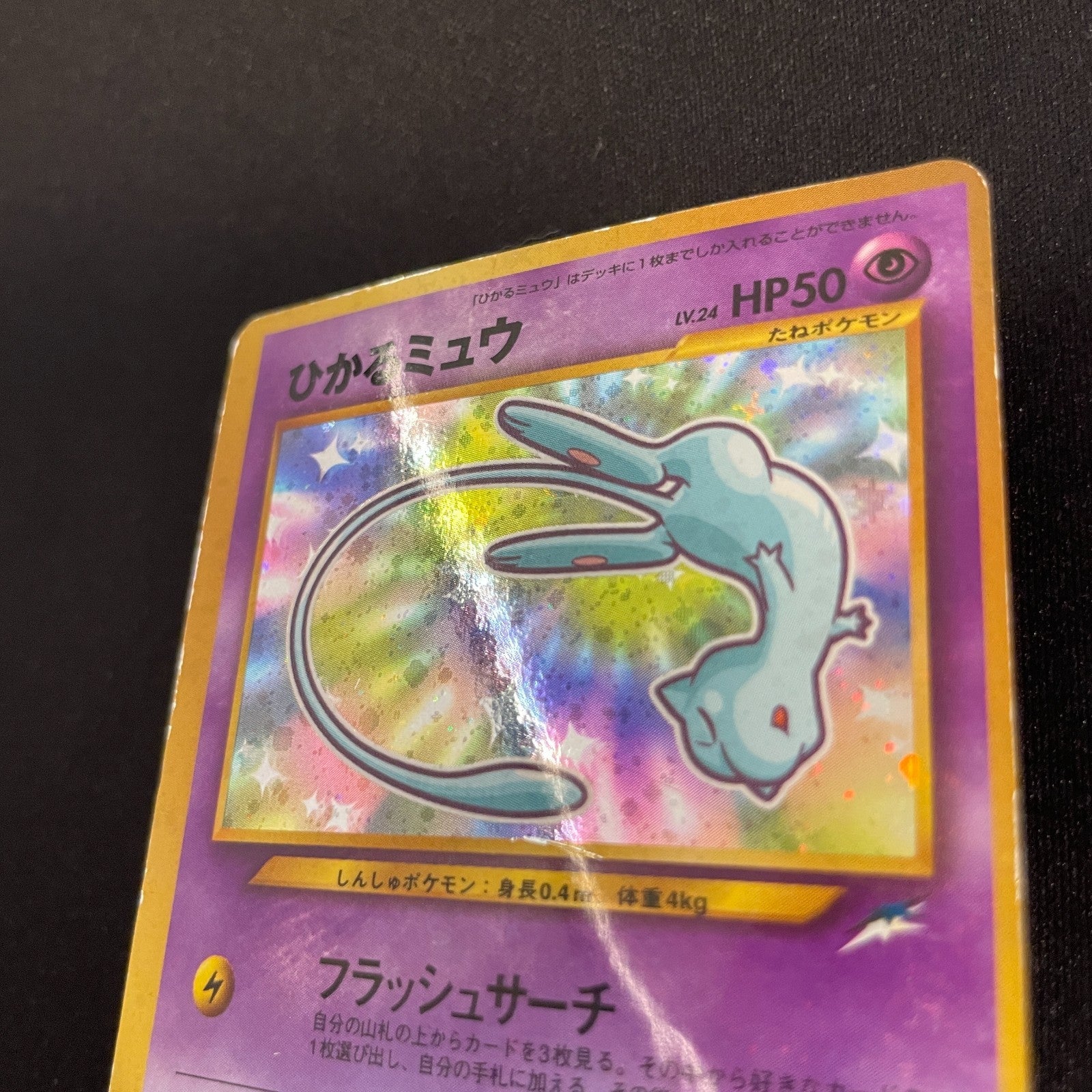 [US SELLER] Shining Mew No.151 Coro Coro Promo Japanese Pokemon Card