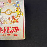 [US SELLER] Ooyama's Pikachu Vending Series No025 Nintendo 1998 Pokemon Card