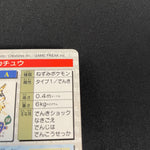 [US seller] Pikachu #25 Carddass 1996 Vending Prism Green