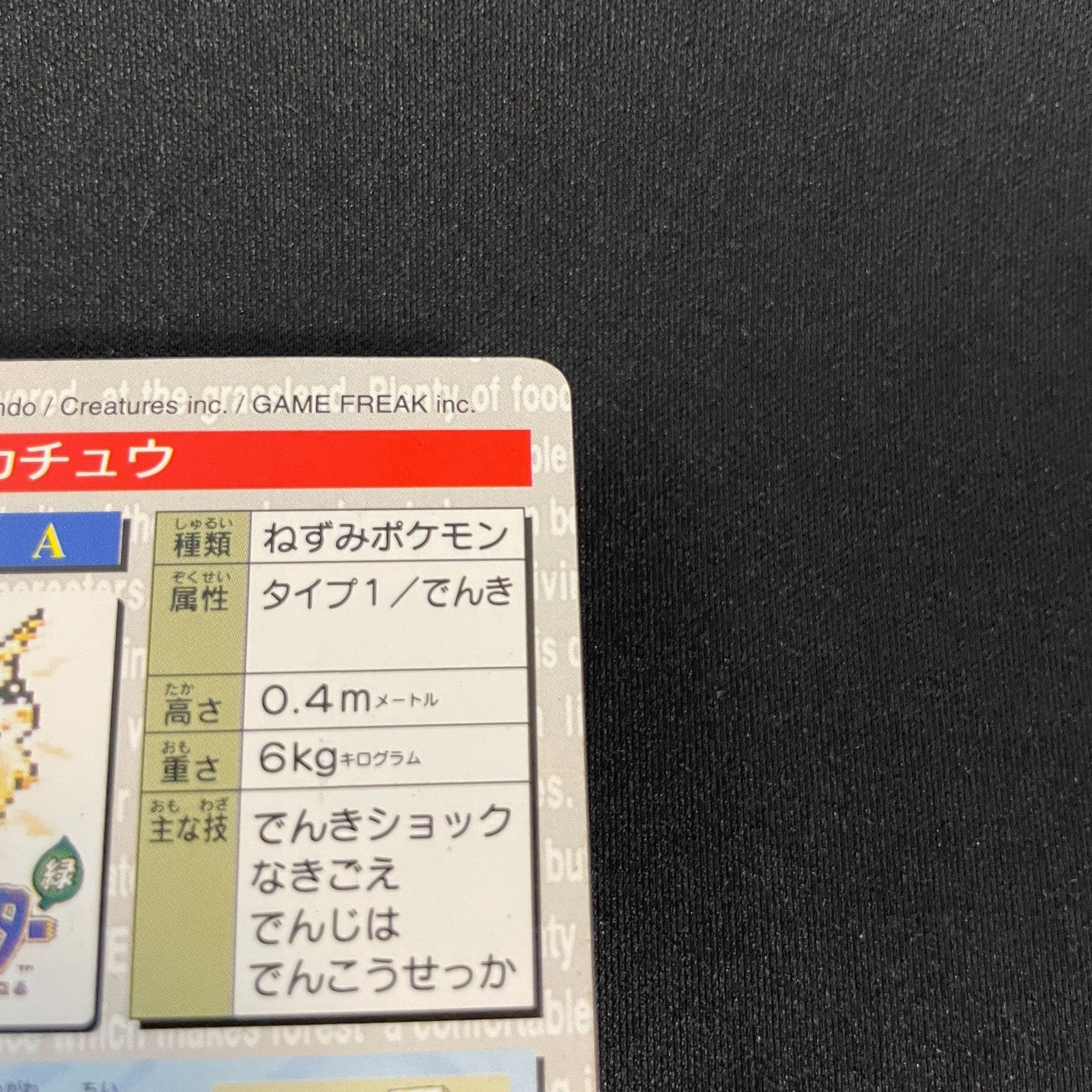 [US seller] Pikachu #25 Carddass 1996 Vending Prism Green